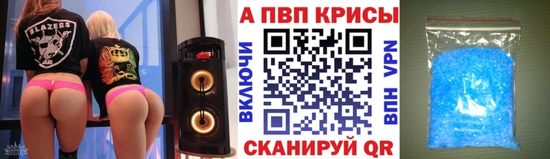A-PVP мука  Очёр 