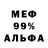 Меф мяу мяу Funtik Q