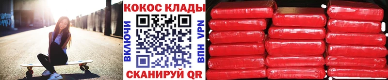 КОКАИН 97%  Очёр 