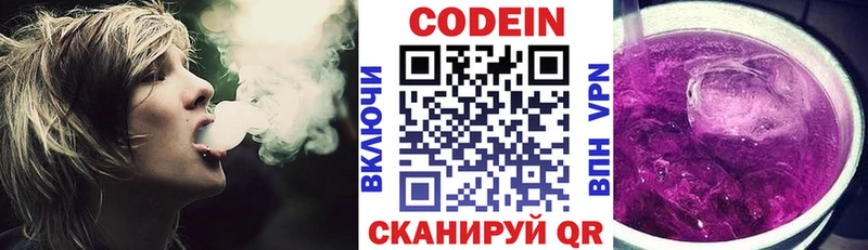 Codein напиток Lean (лин)  Очёр 