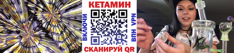 КЕТАМИН ketamine  Очёр 