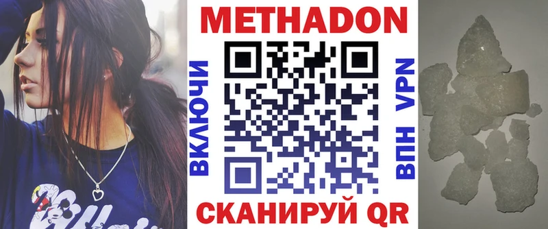 МЕТАДОН VHQ  мега ССЫЛКА  Очёр  где продают  