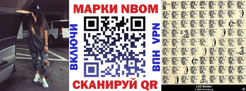 Наркотические марки 1500мкг Очёр
